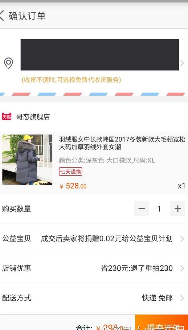 揭秘微信淘宝返利机器人骗局