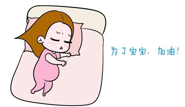 的子宫转到正常位置,这样可以缓解增大的子宫对孕妇的血液循环的影响