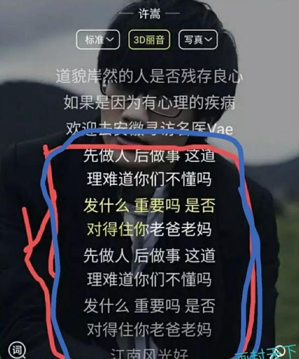 歌手许嵩6首嘲讽意义的歌曲,歌词充满讽刺,许