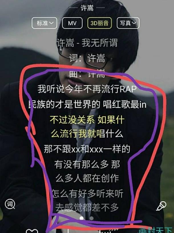 歌手许嵩6首嘲讽意义的歌曲,歌词充满讽刺,许