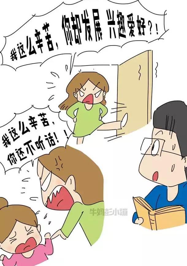 婚姻和亲子关系里最怕的就是这种感觉