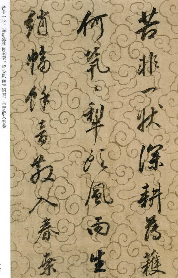 清潤精勁,含筋裹骨:明 董其昌 行書《邠風圖詩卷》書法欣賞