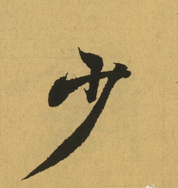 王羲之天下第一行书《兰亭序》全文单字放大,震撼你眼球!|王羲之|兰亭序|行书_新浪新闻