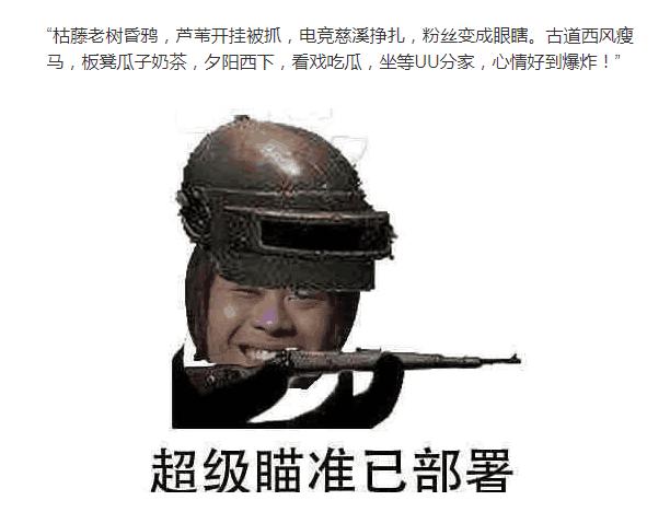 网友七:乞丐哭着说,我那天看到5老爷吃鸡,网友八:这是大禅师版本!