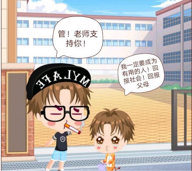 哈哈哈,好搞笑,山东方言枣庄滕州话搞笑漫画,小明智斗老师