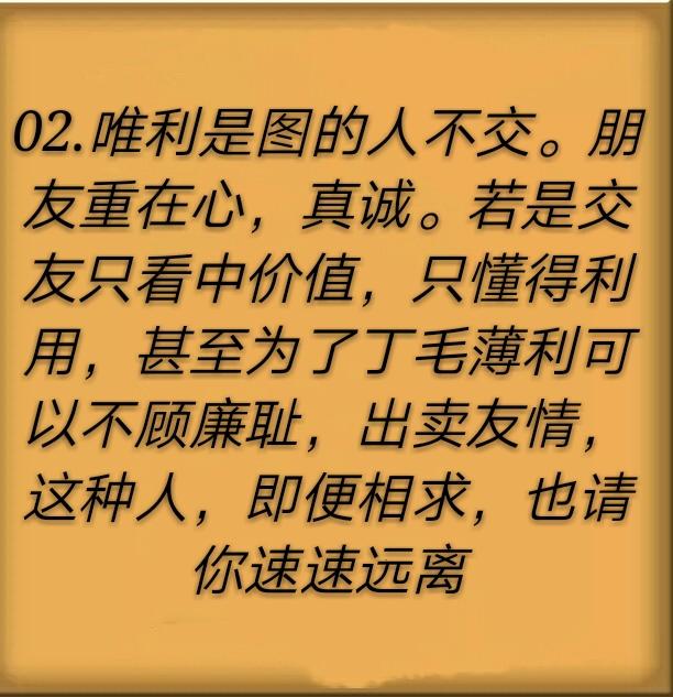 做人的底线,话有三不说,事有三不做,人有三不交|底线|原则|真诚_新浪