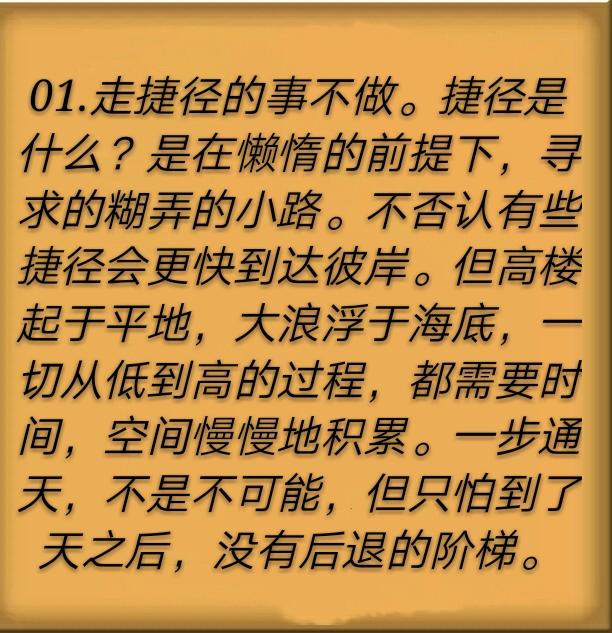 做人的底线,话有三不说,事有三不做,人有三不交|底线|原则|真诚_新浪