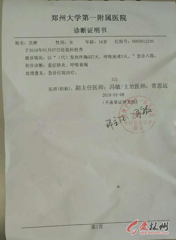 包含阜外醫(yī)院黃牛辦理住院說到必須做到的詞條