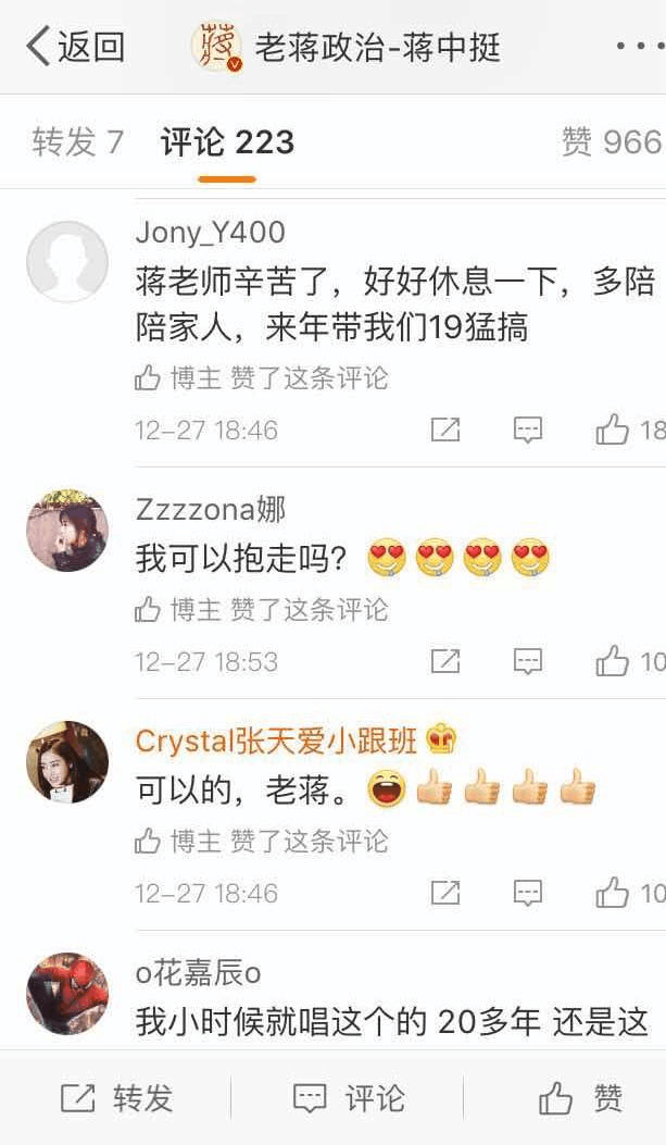 考研名师蒋中挺坦言上幼儿园这么久还没接送过孩子