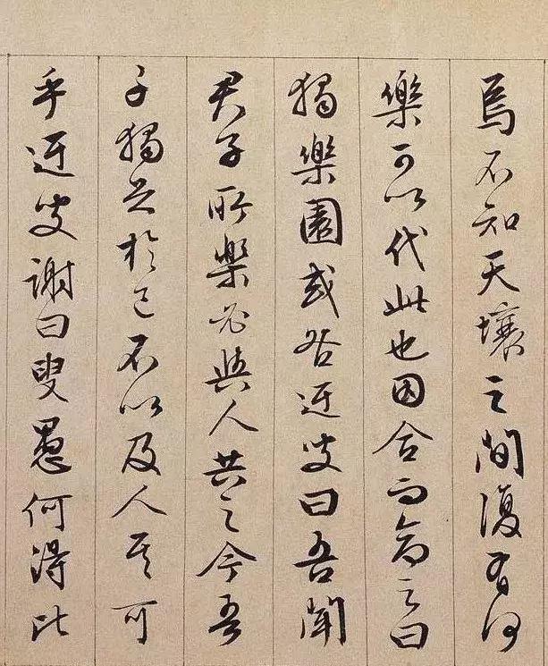 当最美文字遇上最美行书江南四大才子中艺术成就最高的文征明