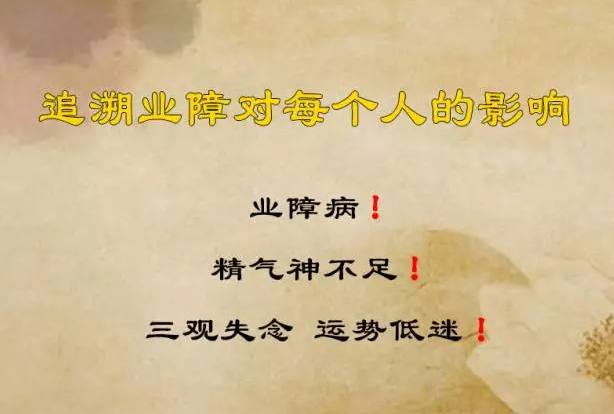 三宝泰佛:处处坎坷皆因业障起,业障消,好运自然来!