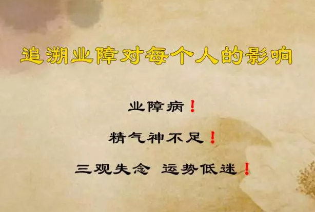 三宝泰佛:处处坎坷皆因业障起,业障消,好运自然来