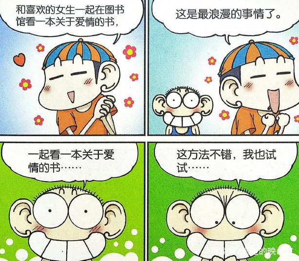 爆笑校园:呆头小茵共修"婚姻法"要结婚?"四条腿裤子"辣眼睛
