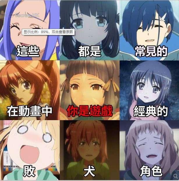 你们真的太缺德了盘点动漫中的败犬女王们