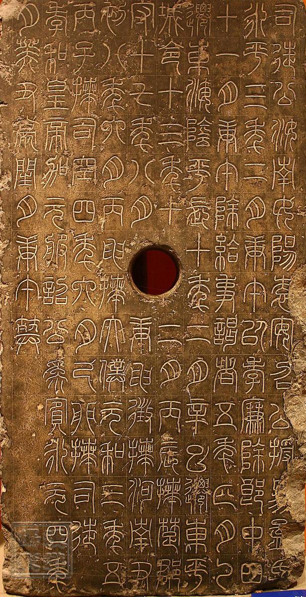 汉篆袁安碑高清原石写真把石头带回家