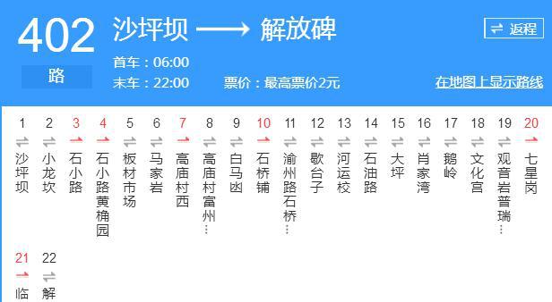 重庆822路公交车路线图,26路公交车路线路线图 再见,重庆402路公交车!解放碑再也看不到你的身影了!