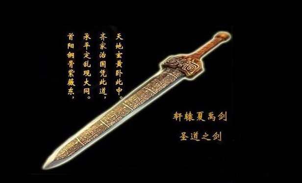 中国古代十大神剑排行榜 第一名实至名归!!!