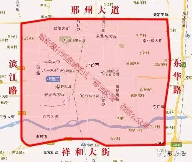 宁晋实行单双号限行
