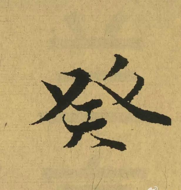 王羲之天下第一行书《兰亭序》全文单字放大,震撼你眼球!