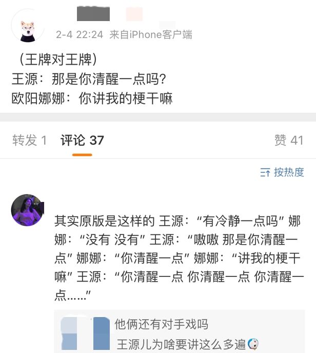 tfboys王源给欧阳娜娜取了个特别的昵称,粉丝听完吃醋了