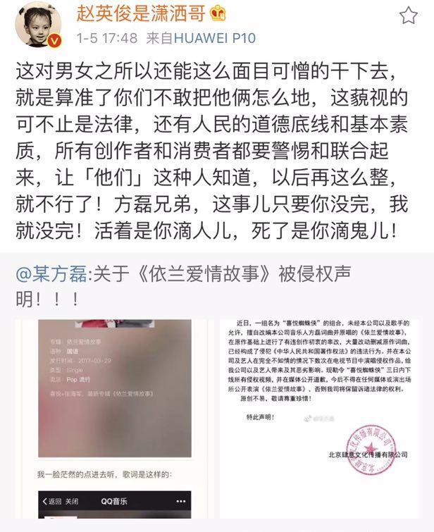 别让《依兰爱情故事》变成原唱方磊的痛