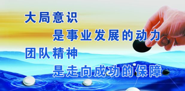 公文写作素材,大局意识类语句干货集锦