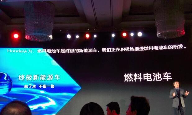 终极环保还是燃料电池 本田公布新技术战略