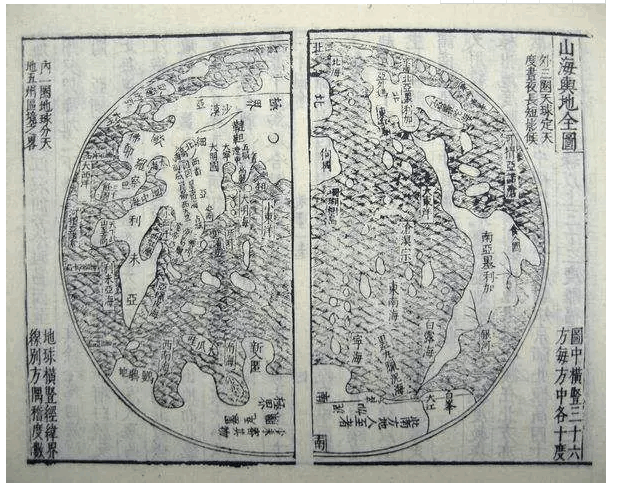 四,山海经的影响