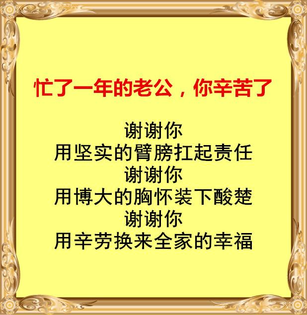 老公|谢谢你|酸楚_新浪新闻