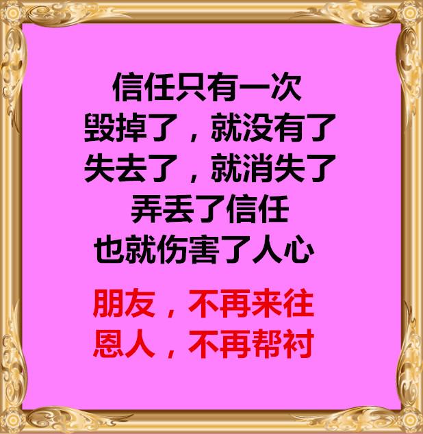 丢了信任,失了人心