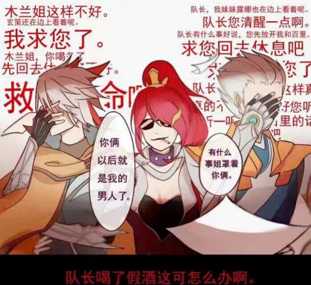 王者荣耀花木兰不小心受了伤守约看她胸口肿了起来就要