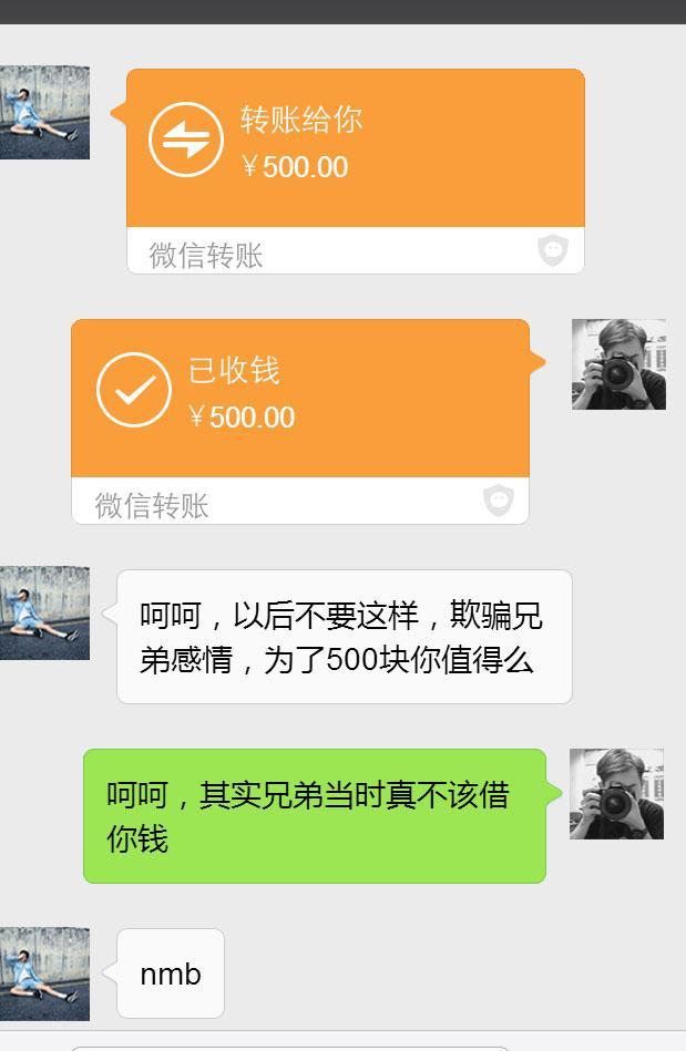兄弟能不能把我借给你的500块钱还给我我老婆坐月子