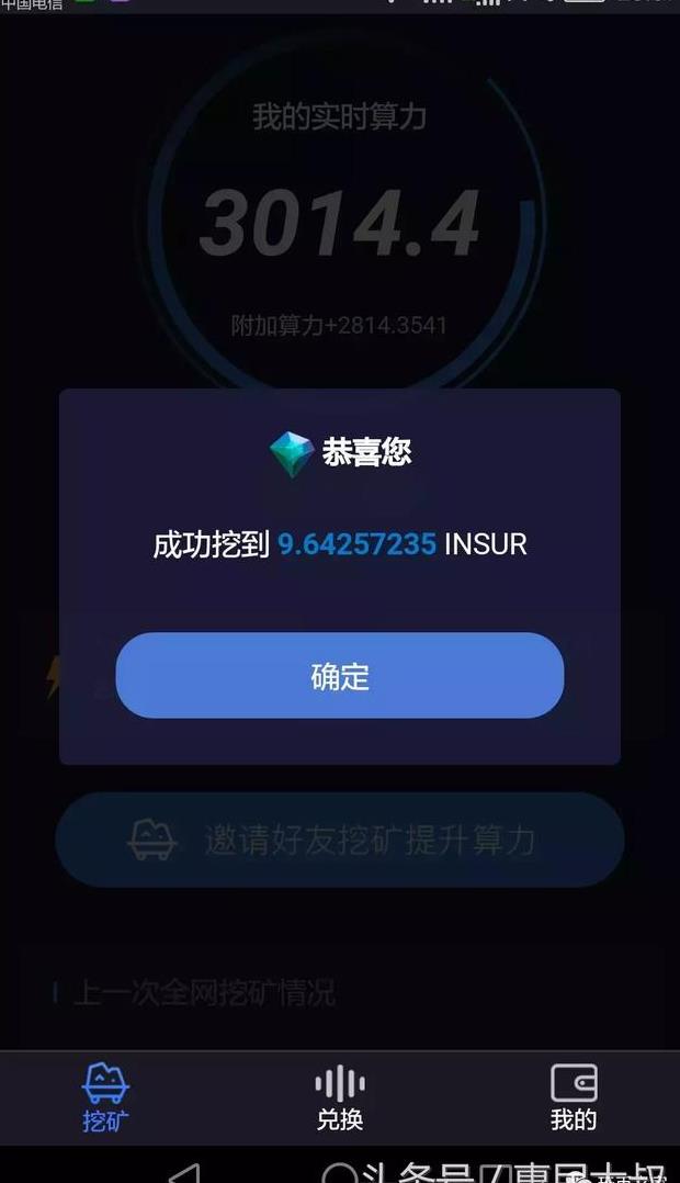 小白学做区块链项目(手机挖矿平台)第四篇:挖矿app登场!