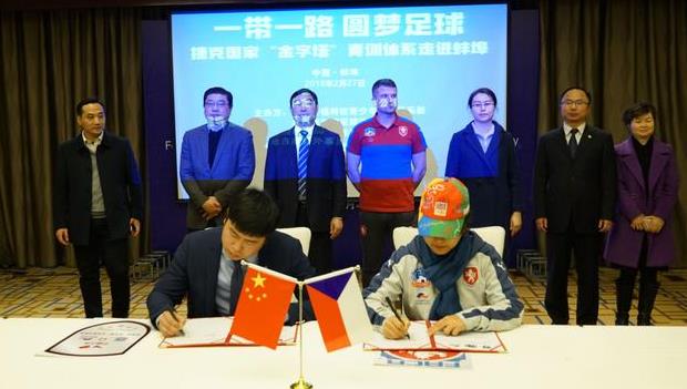 一带一路 圆梦足球 捷克国家'金字塔'青训体系走