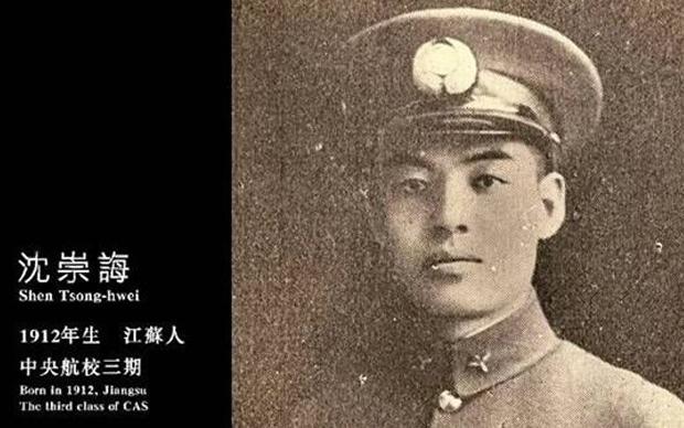 沈光耀的原型是清华大学学生沈崇海,出生富贵家庭,其父亲沈家彝先生