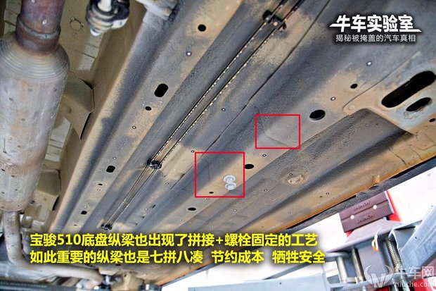 神车大起底宝骏510拆解报告 底盘及悬挂篇/拼凑无处不在