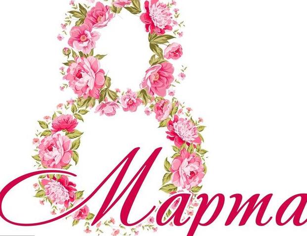 3.8女王节快乐,永远自信美丽!今天你就是女王