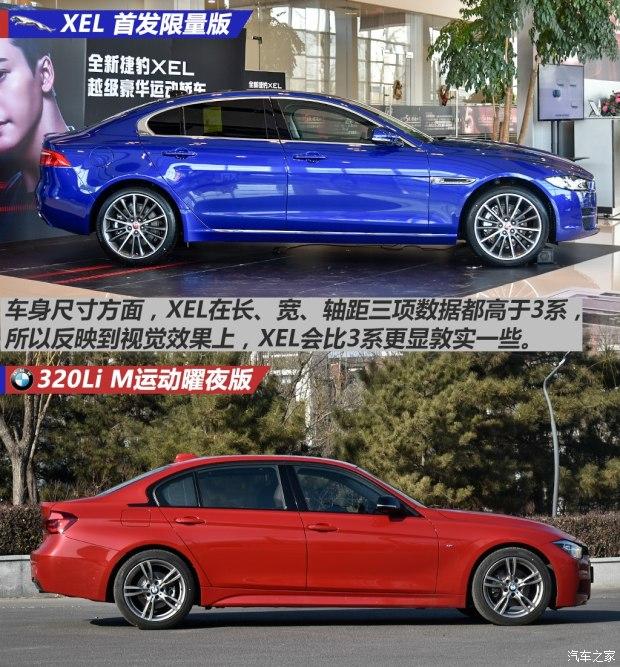 红蓝对决 捷豹xel静态对比宝马3系
