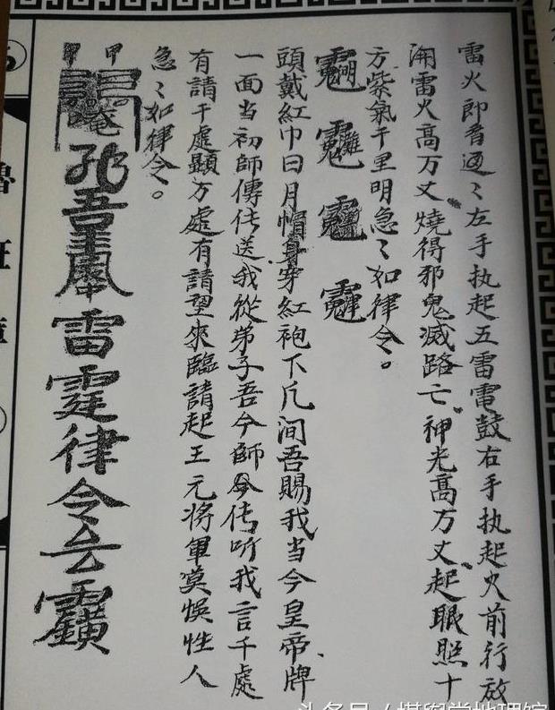 鲁班书外传篇 鲁班薄 卓焕彩撰 鲁班最后一本书民国罕见孤抄真