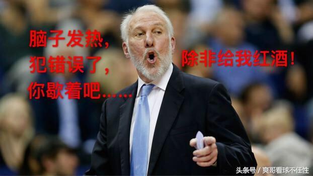 圣安东尼奥马刺:秀才遇到兵,注定有理说不清!