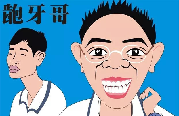 "大暴牙""牙擦苏"就莫名增加了很多绰号但只因为一口不整齐的牙齿才艺