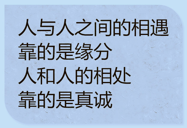 遇到这样的人,请深交,错过了,遗憾一辈子|缘分|想你|亲人_新浪网
