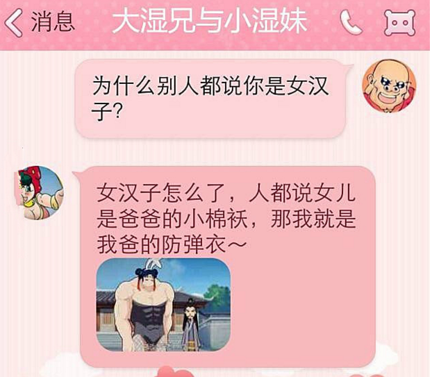 搞笑段子笑话幽默图片把胸前的扣子扣好可以提高工作效率