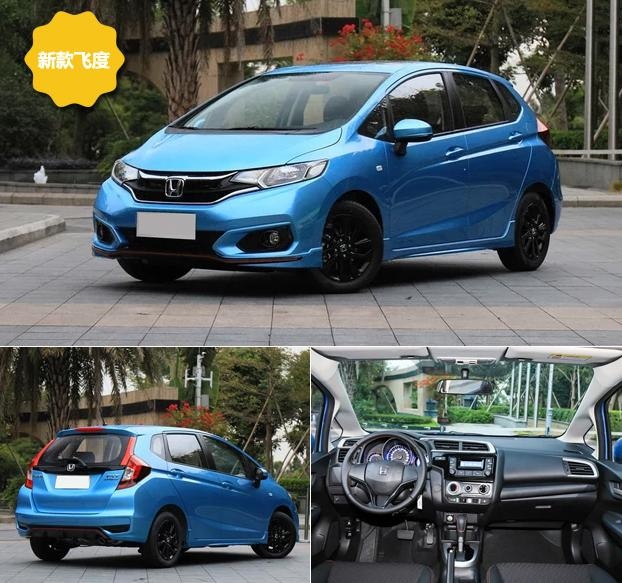 新款本田飞度今日上市,新增两款潮跑车型,这次要秒杀polo?