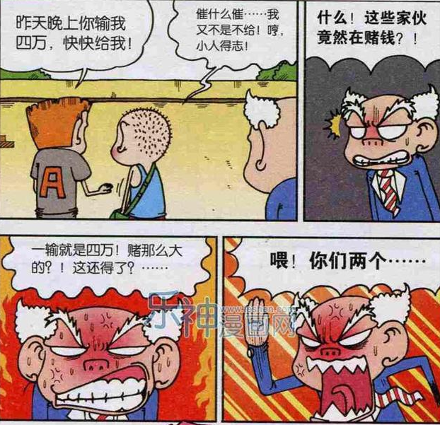 爆笑校园呆头家炫富图片