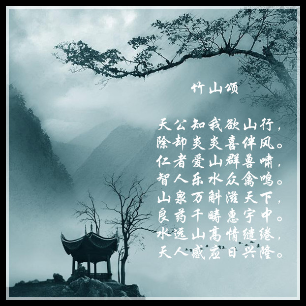 七律(新韵):天公知我欲山行, 除却炎炎喜伴风.