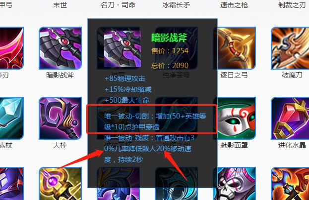 王者荣耀:最被玩家误解的三件装备,摸透后就是大神了!