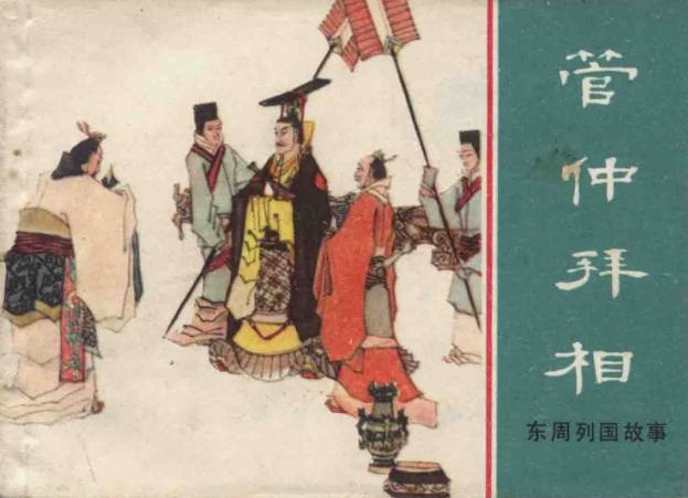 对历史影响最大的法家代表人物,你知道吗?!