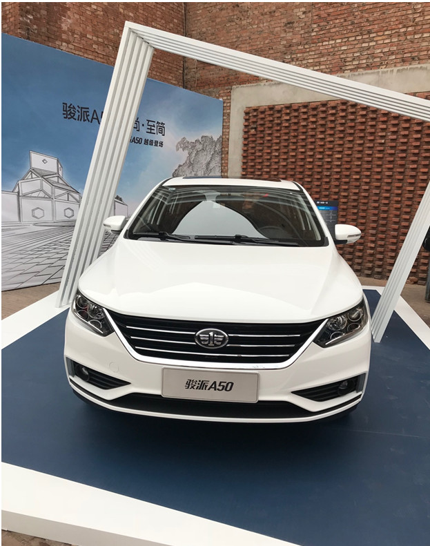 又一款大众兄弟车型 天津一汽骏派a50正式上市 售价5.59万起