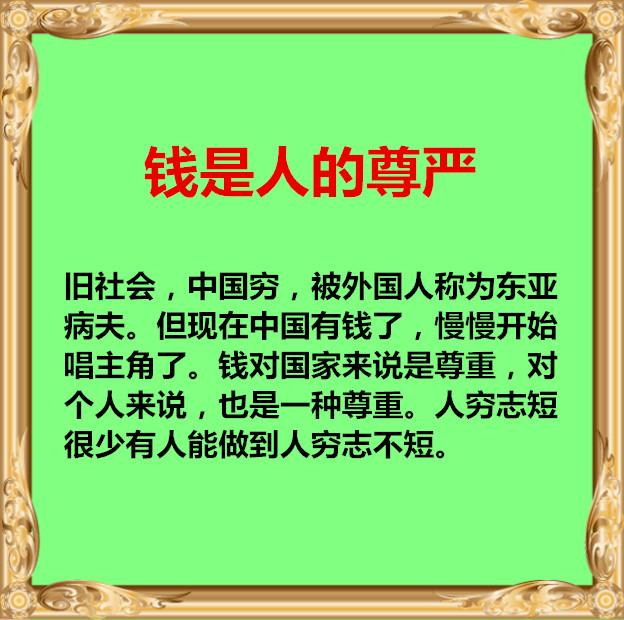 人穷志短,很少有人做到人穷志不短